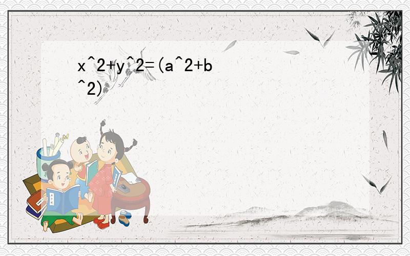 x^2+y^2=(a^2+b^2)