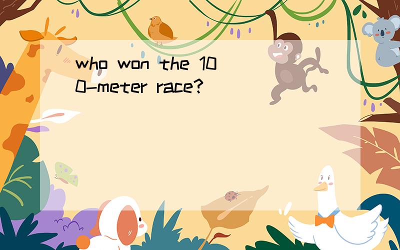 who won the 100-meter race?