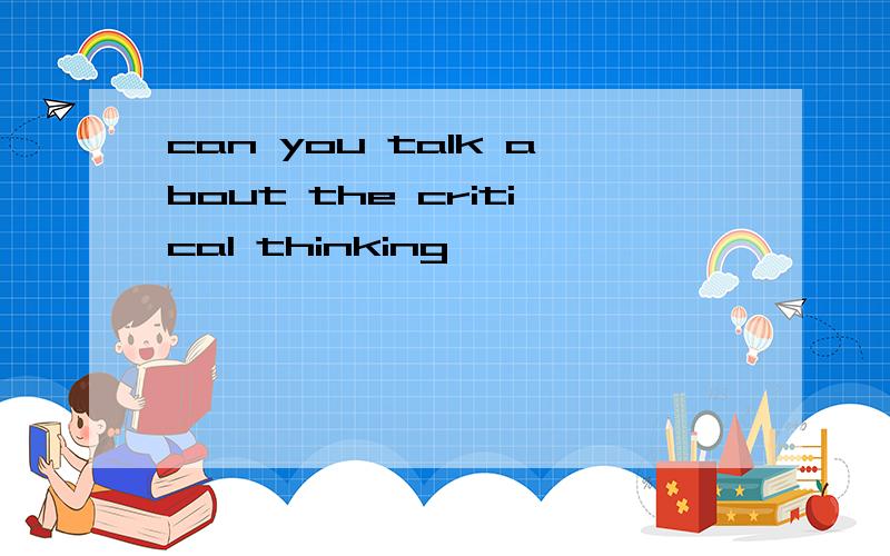 can you talk about the critical thinking