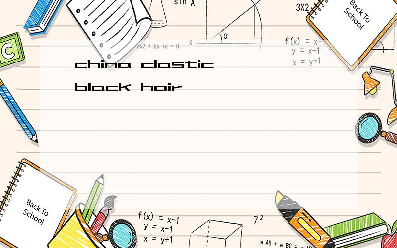china clastic black hair