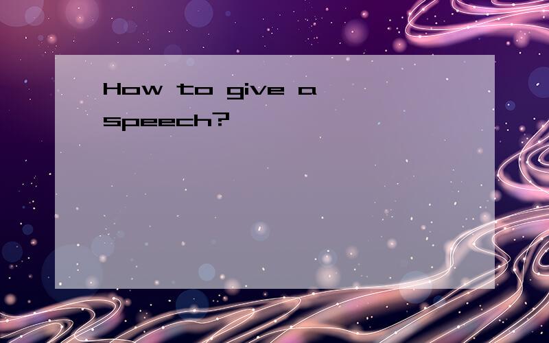 How to give a speech?