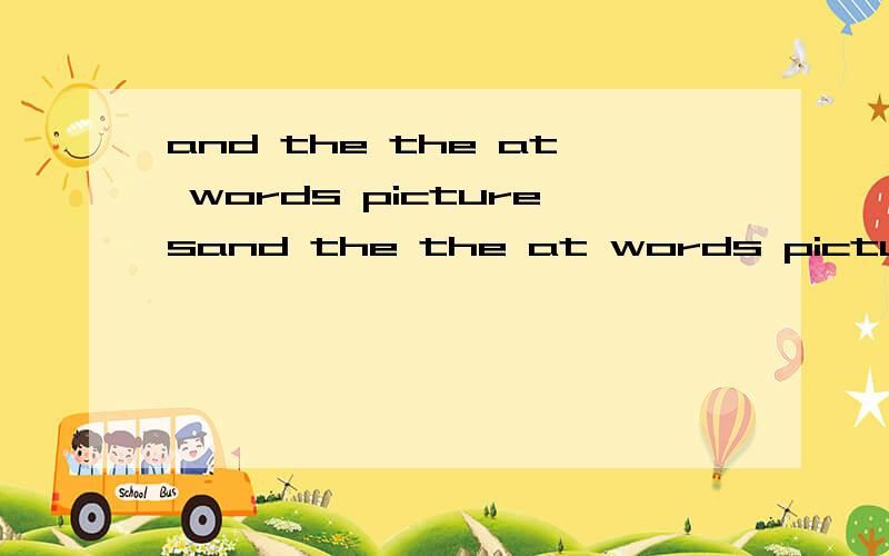and the the at words picturesand the the at words pictures learn look （.）