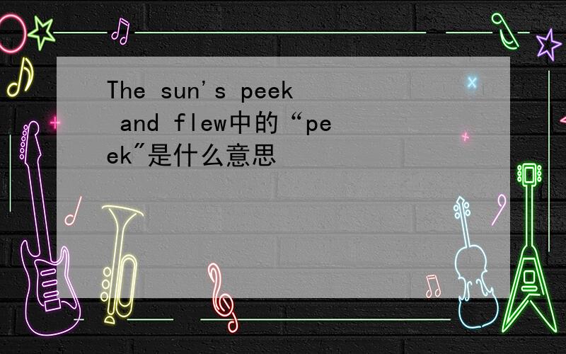 The sun's peek and flew中的“peek