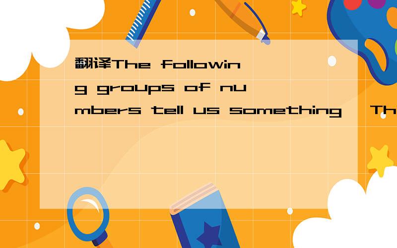翻译The following groups of numbers tell us something ,Think hard and write it out in English