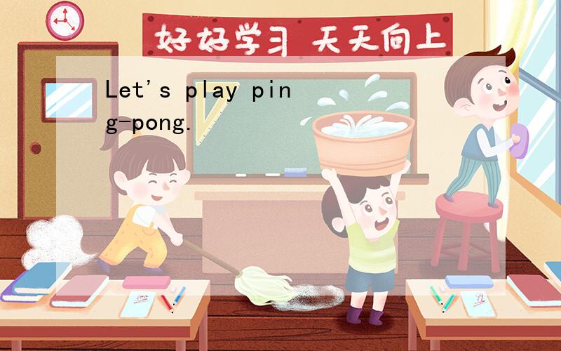 Let's play ping-pong.