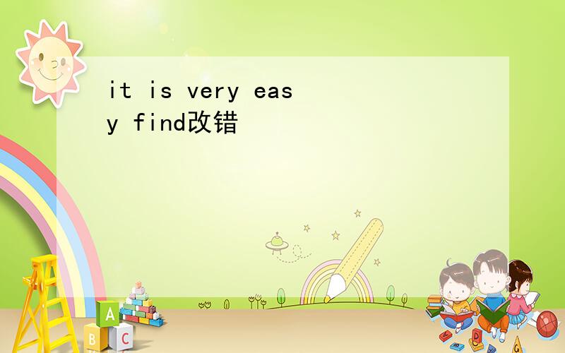 it is very easy find改错