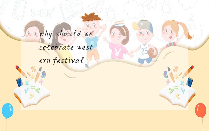 why should we celebrate western festival