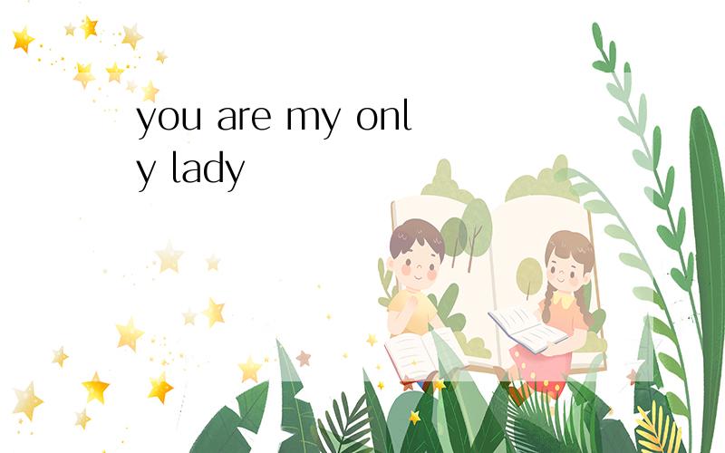 you are my only lady