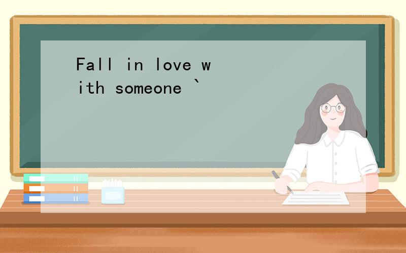 Fall in love with someone `