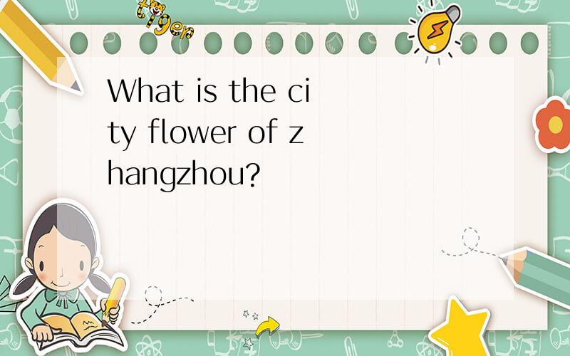 What is the city flower of zhangzhou?