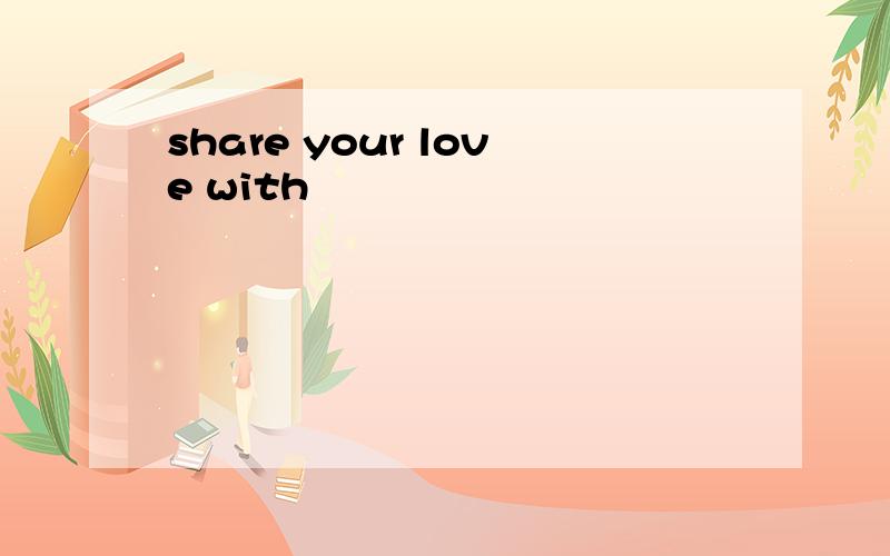 share your love with