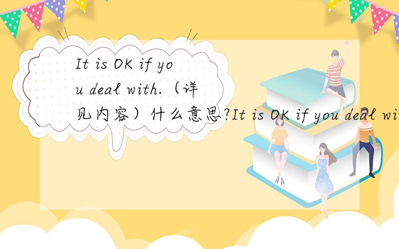 It is OK if you deal with.（详见内容）什么意思?It is OK if you deal with shipping line directly but if you book with a forwarder, we will lose handling fee here谢谢!