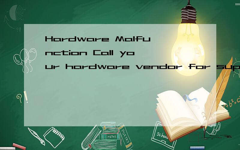 Hardware Malfunction Call your hardware vendor for support NMI:Parity Check / Memory Parity Error *** The system has halted *** 索尼笔记本VISTA系统刚改XP的 装系统的时候出现这样的错误 可以排除硬件上问题 因为之前都