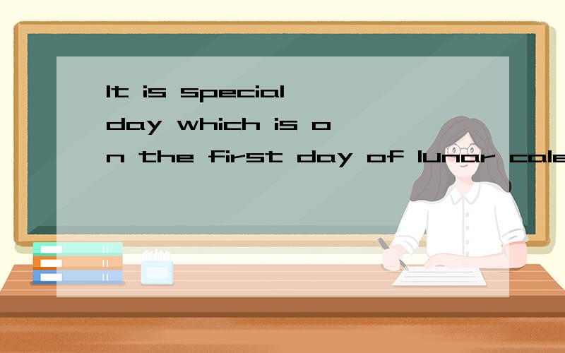 It is special day which is on the first day of lunar calendar.这句话有没有问题?it is a special day