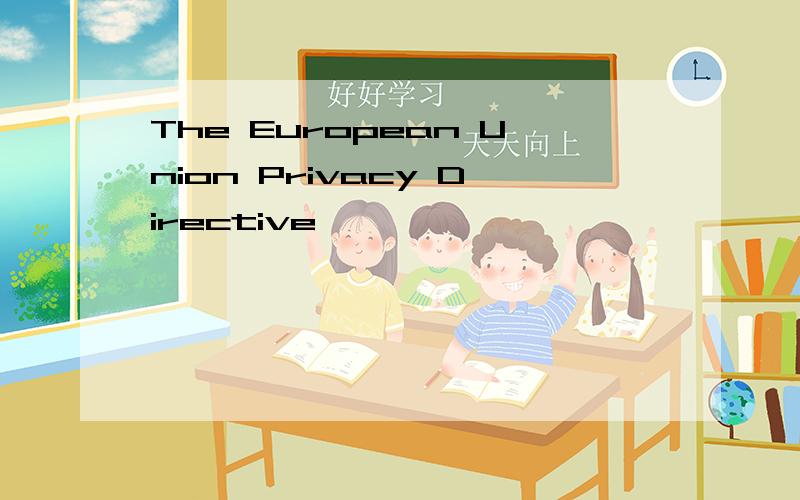 The European Union Privacy Directive